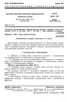   » Увеличить -»
